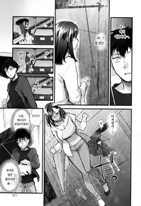 Page 108 of Yawaraka na Taion | 부드러운 체온 - preview thumbnail