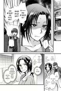 Page 131 of Yawaraka na Taion | 부드러운 체온 - preview thumbnail