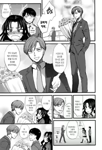Page 18 of Yawaraka na Taion | 부드러운 체온 - preview thumbnail