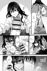 Page 187 of Yawaraka na Taion | 부드러운 체온 - preview thumbnail