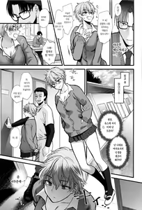 Page 210 of Yawaraka na Taion | 부드러운 체온 - preview thumbnail