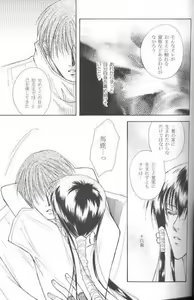 Page 9 of Jubei x Kadsuki - Suj Rein - preview thumbnail