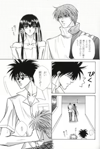 Page 14 of Byakuren - JubeixKazuki - preview thumbnail