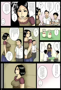 Page 3 of Kakurete - preview thumbnail