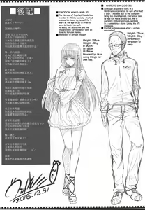 Page 25 of Yonjyouhan x Monogatari - preview thumbnail