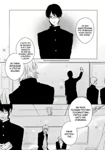 Page 16 of Renai Moratorium ch.1.2 - preview thumbnail