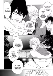 Page 23 of Renai Moratorium ch.1.2 - preview thumbnail