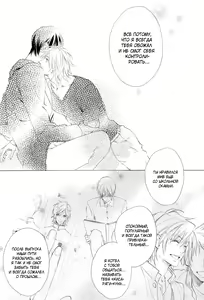 Page 54 of Renai Moratorium ch.1.2 - preview thumbnail