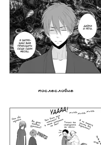 Page 15 of Summer Days - preview thumbnail