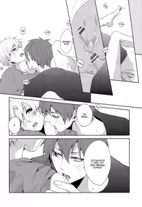 Page 19 of Tsuyo Sugiru Hikari wa Itsuka Mi o - preview thumbnail