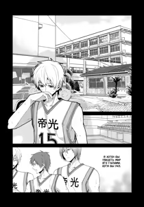 Page 3 of Tsuyo Sugiru Hikari wa Itsuka Mi o - preview thumbnail