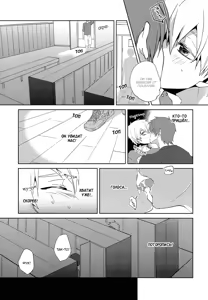 Page 8 of Tsuyo Sugiru Hikari wa Itsuka Mi o - preview thumbnail