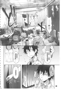 Page 125 of Gakusei ~Shougakuseido~ - preview thumbnail