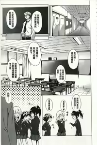Page 144 of Gakusei ~Shougakuseido~ - preview thumbnail