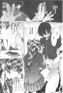 Page 49 of Gakusei ~Shougakuseido~ - preview thumbnail