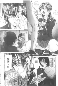 Page 53 of Gakusei ~Shougakuseido~ - preview thumbnail