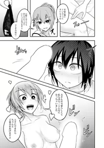 Page 18 of SANY - preview thumbnail