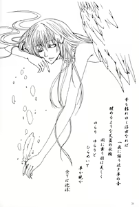 Page 33 of Heaven's Bird and Midnight Moon - by Neo Doll - ToshikixKazukixJubei - preview thumbnail
