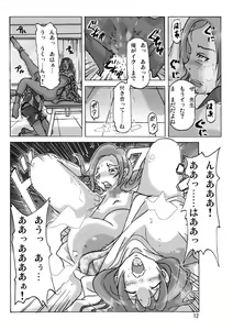 Page 12 of Futari de Ikou - preview thumbnail