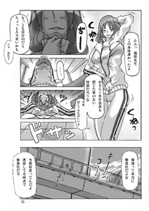Page 15 of Futari de Ikou - preview thumbnail