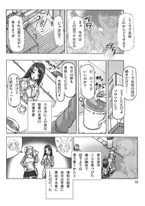 Page 16 of Futari de Ikou - preview thumbnail