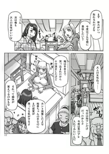 Page 17 of Futari de Ikou - preview thumbnail
