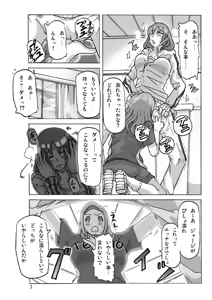 Page 7 of Futari de Ikou - preview thumbnail