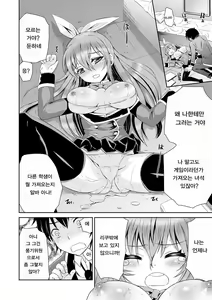 Page 16 of Minami Torishirabeshitsu - preview thumbnail