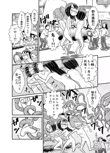 Page 16 of Idol ga Zenra de Eiga Satsuei - preview thumbnail