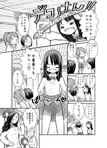 Page 3 of Idol ga Zenra de Eiga Satsuei - preview thumbnail