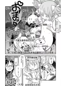 Page 19 of GIRLIE:EX02 - preview thumbnail