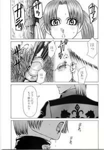 Page 3 of Mitama Matsuri III - preview thumbnail