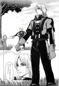 Page 4 of Mitama Matsuri III - preview thumbnail