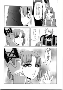 Page 56 of Mitama Matsuri III - preview thumbnail