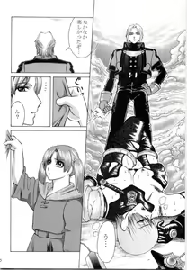Page 8 of Mitama Matsuri III - preview thumbnail