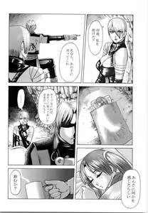Page 10 of Mitama Matsuri III - preview thumbnail