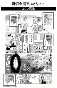 Page 2 of エロい魔法 - preview thumbnail