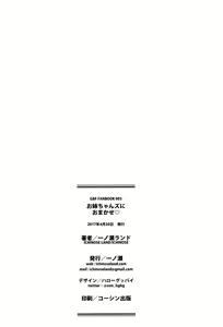 Page 26 of Onee-chans ni Omakase - preview thumbnail