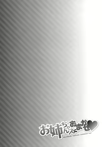 Page 4 of Onee-chans ni Omakase - preview thumbnail