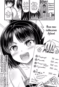 Omiseya-san Gokko | Игра в магазин — hentai manga cover on Fhentai