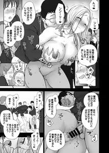 Page 15 of Saimin Seishidou 2.5 Keika Kansatu - preview thumbnail