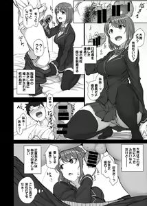 Page 4 of Saimin Seishidou 2.5 Keika Kansatu - preview thumbnail
