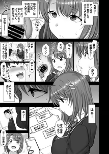 Page 5 of Saimin Seishidou 2.5 Keika Kansatu - preview thumbnail
