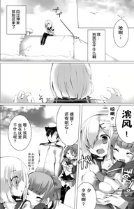 Page 10 of Konyaku Kakko maji! - preview thumbnail