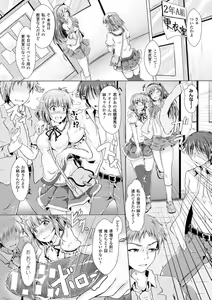 Page 24 of Bessatsu Comic Unreal Joushiki ga Eroi Ijou na Sekai Vol. 4 - preview thumbnail