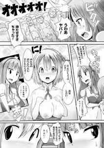 Page 48 of Bessatsu Comic Unreal Joushiki ga Eroi Ijou na Sekai Vol. 4 - preview thumbnail