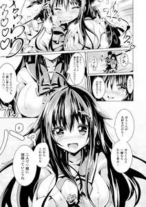 Page 59 of Bessatsu Comic Unreal Joushiki ga Eroi Ijou na Sekai Vol. 4 - preview thumbnail