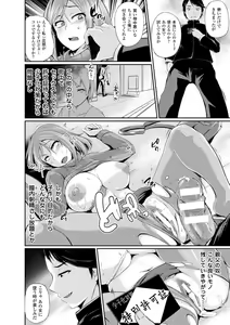 Page 6 of Bessatsu Comic Unreal Joushiki ga Eroi Ijou na Sekai Vol. 4 - preview thumbnail