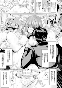 Page 61 of Bessatsu Comic Unreal Joushiki ga Eroi Ijou na Sekai Vol. 4 - preview thumbnail