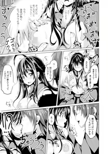 Page 63 of Bessatsu Comic Unreal Joushiki ga Eroi Ijou na Sekai Vol. 4 - preview thumbnail